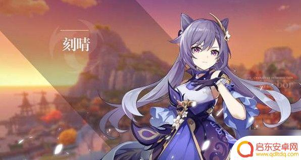 原神中刻晴带什么圣遗物 原神刻晴四星圣遗物推荐