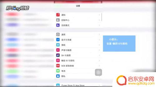 苹果手机怎么样关闭屏屏幕锁 如何关闭苹果手机的屏幕锁功能