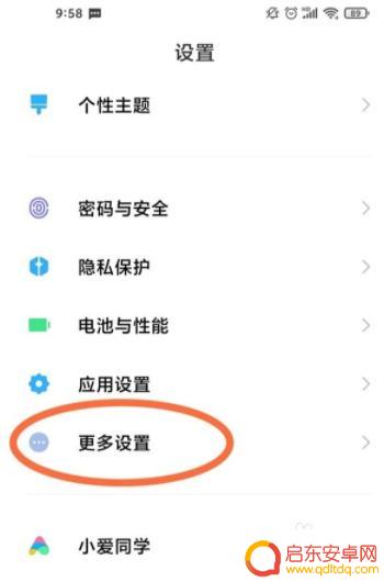小米手机敲击截屏怎么设置 小米11背部敲击位置截屏的设置步骤
