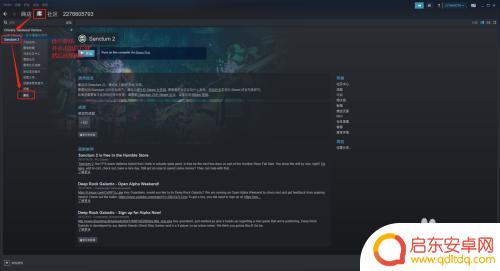 steam上古卷轴怎么改中文 上古卷轴5steam汉化教程