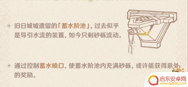 原神沙漠解密3.4 原神3.4新地图千壑沙地怎么解谜