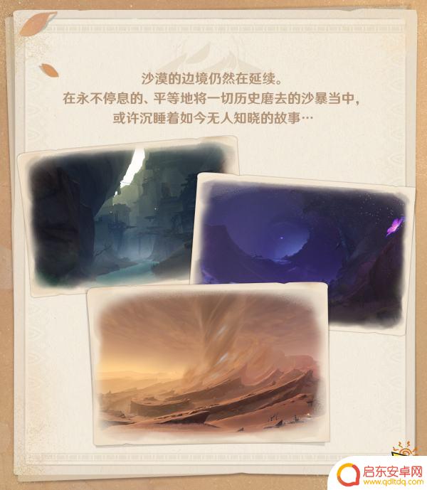 原神沙漠解密3.4 原神3.4新地图千壑沙地怎么解谜