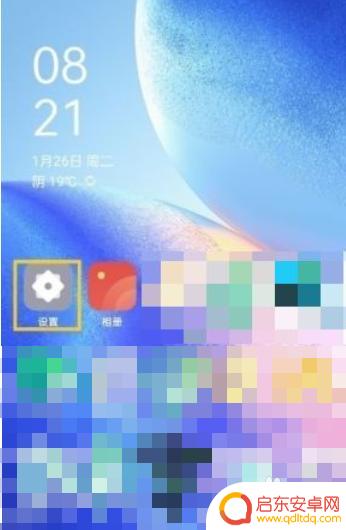 小米手机敲击截屏怎么设置 小米11背部敲击位置截屏的设置步骤