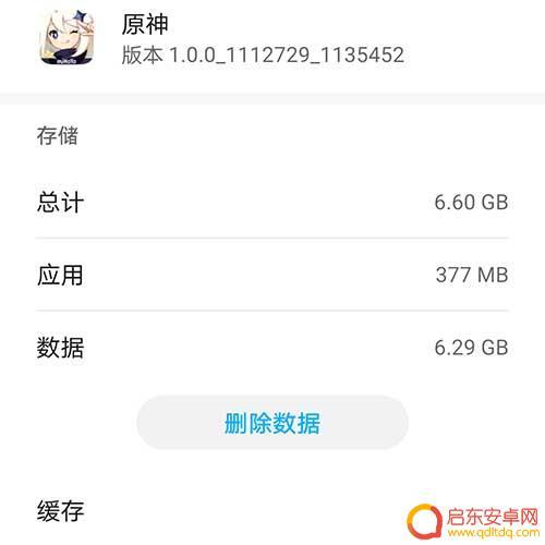 原神到底要多少g手机 《原神手游》安卓版下载容量