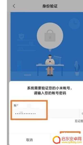 小米手机门禁卡怎么添加到手机nfc 小米手机如何添加nfc门禁卡