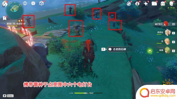 原神海祗岛怎么解 原神海祇之尾任务攻略详解