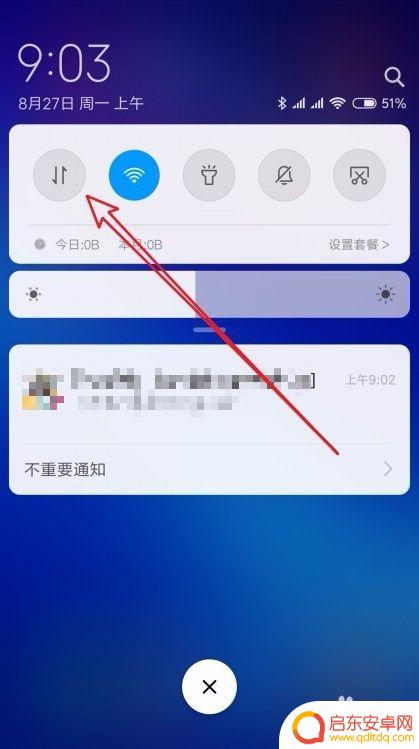 小米手机如何换手机卡上网 小米手机如何设置默认上网卡