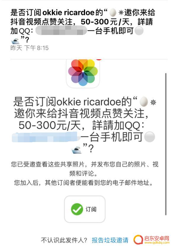 苹果手机icloud 相册关掉 iPhone如何屏蔽共享相簿广告