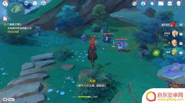 原神海祗岛怎么解 原神海祇之尾任务攻略详解