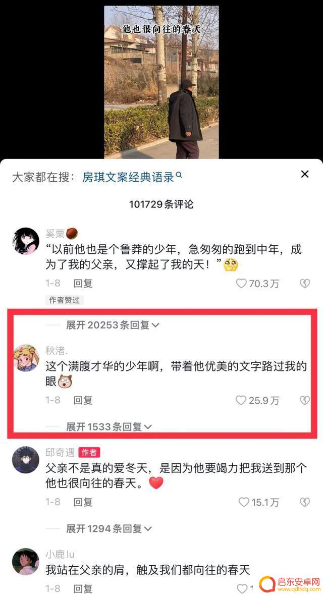 抖音近期腋毛走红(抖音腋毛)