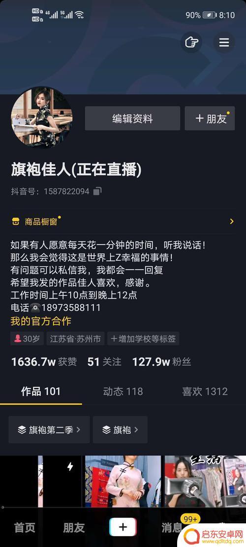 抖音上海招临时工抖音号(抖音上海招聘)