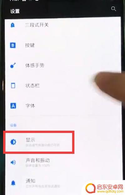 一加手机消息弹幕设置方法(一加手机消息弹幕设置方法在哪)