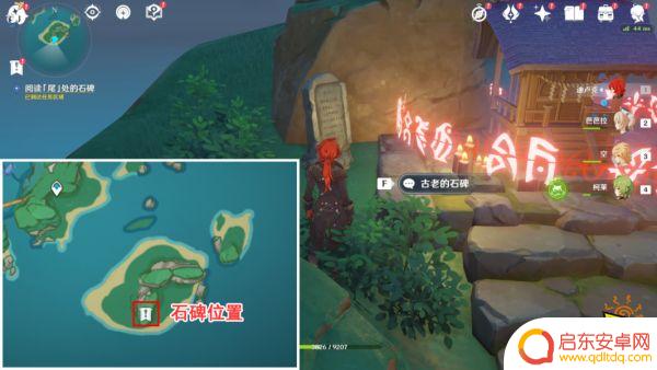 原神海祗岛怎么解 原神海祇之尾任务攻略详解