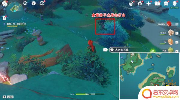 原神海祗岛怎么解 原神海祇之尾任务攻略详解
