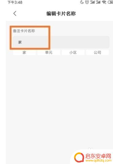 小米手机门禁卡怎么添加到手机nfc 小米手机如何添加nfc门禁卡