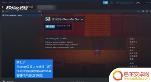 steam游戏怎么转移到其他盘 Steam游戏如何迁移到其他磁盘