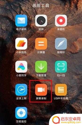 m12如何手机录屏 小米12录屏功能打开方法