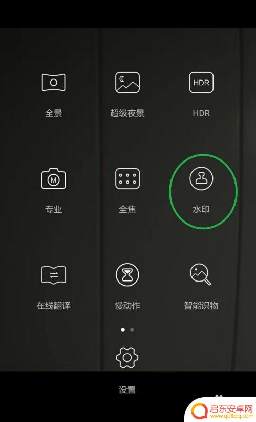 用华为手机拍照怎么添加时间水印 华为手机如何设置时间水印