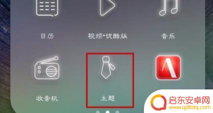 华为手机图标如何更改(华为手机图标如何更改大小)