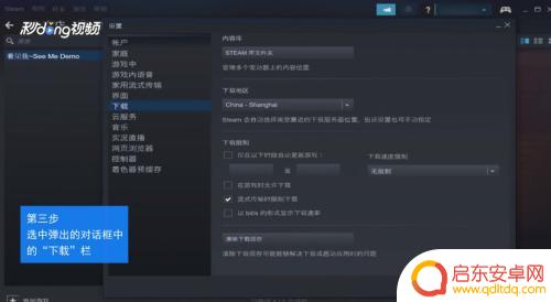 steam游戏怎么转移到其他盘 Steam游戏如何迁移到其他磁盘