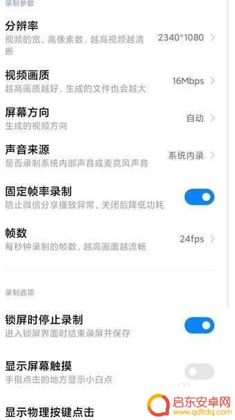 m12如何手机录屏 小米12录屏功能打开方法