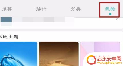 华为手机图标如何更改(华为手机图标如何更改大小)