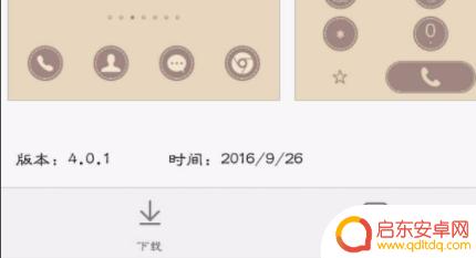 华为手机图标如何更改(华为手机图标如何更改大小)