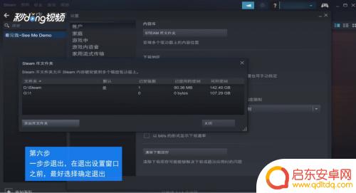 steam游戏怎么转移到其他盘 Steam游戏如何迁移到其他磁盘