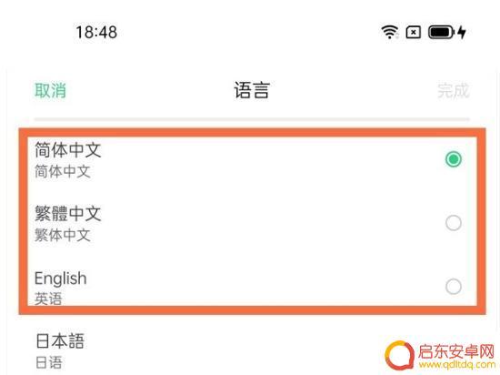 一加手机怎么进行语言设置 一加9语言设置方法