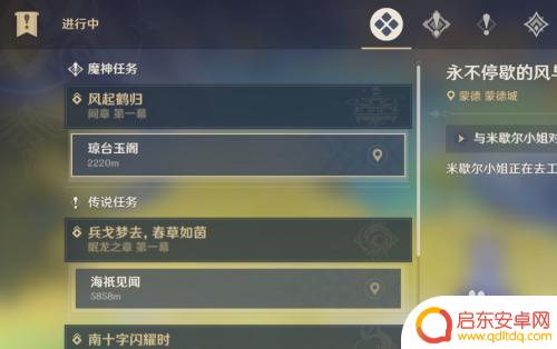 原神怎么放弃任务进入多人 原神游戏中取消任务后如何进入多人世界