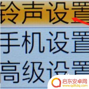 智能手机怎么报点 老年机整点报时调节方法