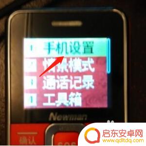 智能手机怎么报点 老年机整点报时调节方法