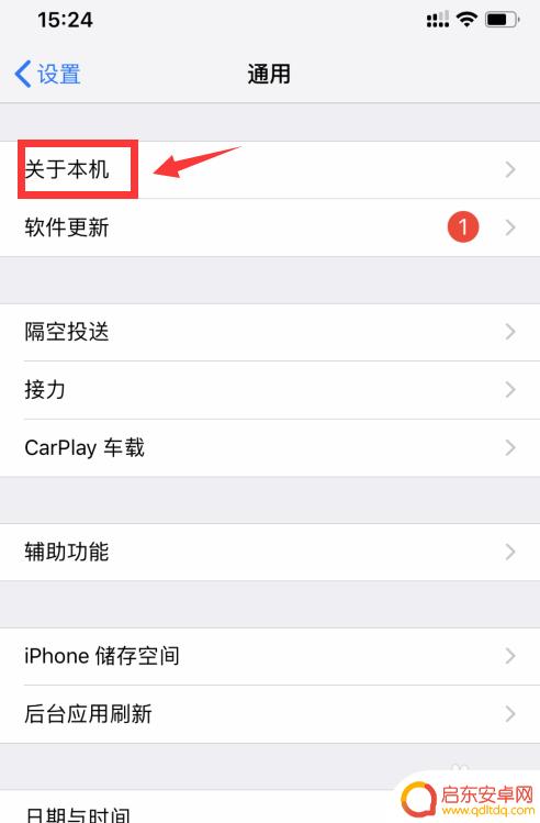 苹果保修时间在手机哪里看 查看苹果手机保修期的步骤