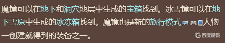 泰拉瑞亚魔镜没了吗 如何在泰拉瑞亚空岛获得魔镜