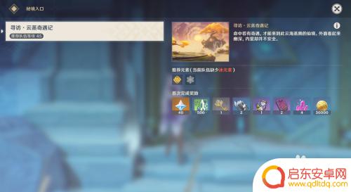 原神虚散人离之处攻略:探索离之处的秘密
