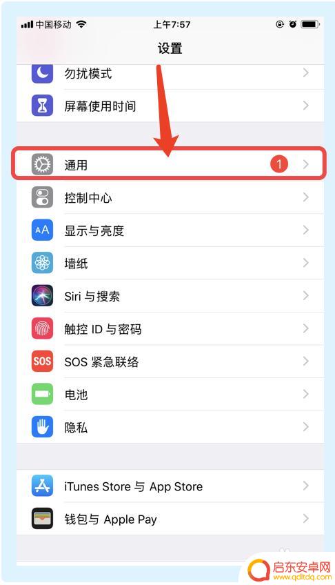 苹果手机如何取消耳机声音 如何在苹果手机上取消耳机模式