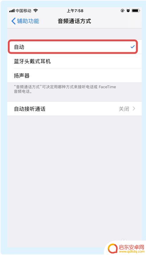 苹果手机如何取消耳机声音 如何在苹果手机上取消耳机模式