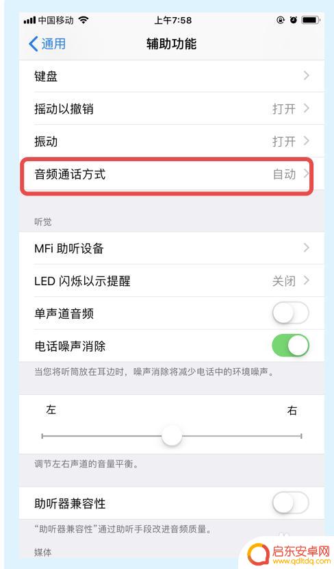 苹果手机如何取消耳机声音 如何在苹果手机上取消耳机模式