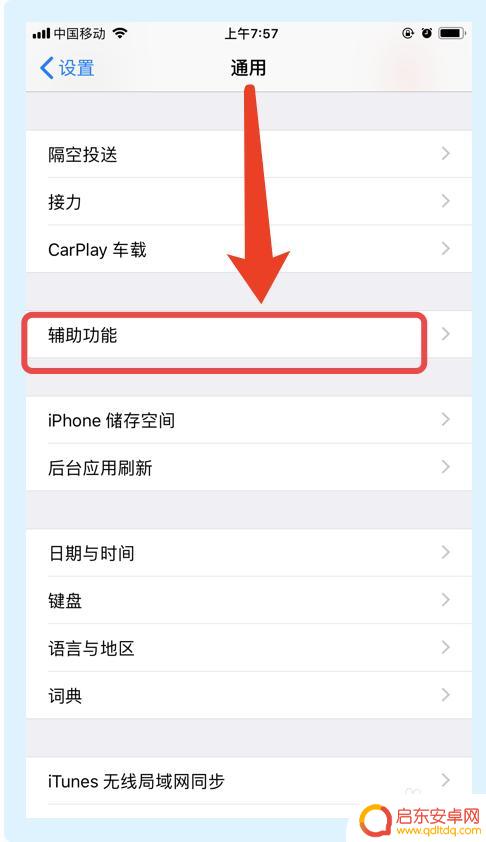 苹果手机如何取消耳机声音 如何在苹果手机上取消耳机模式