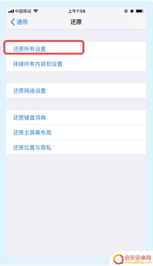 苹果手机如何取消耳机声音 如何在苹果手机上取消耳机模式