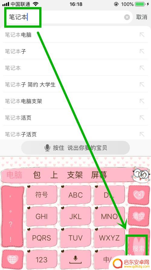 手机淘宝商品如何搜索 手机淘宝怎么筛选发货地