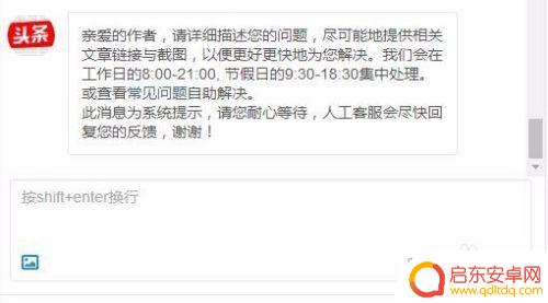 如何取消头条手机验证绑定 今日头条绑定新手机号码的步骤
