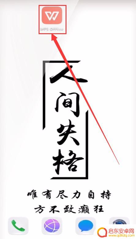 手机wps标签怎么用 如何在手机WPS文档中添加标签