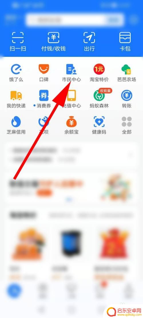 医保在手机上如何查 如何在手机上查询医保明细
