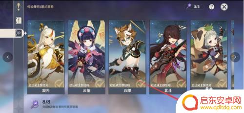 原神如何做任务获取钥匙 原神传说任务钥匙获取步骤