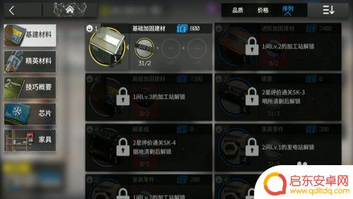明日方舟建筑材料怎么获得 明日方舟加固建材怎么获得
