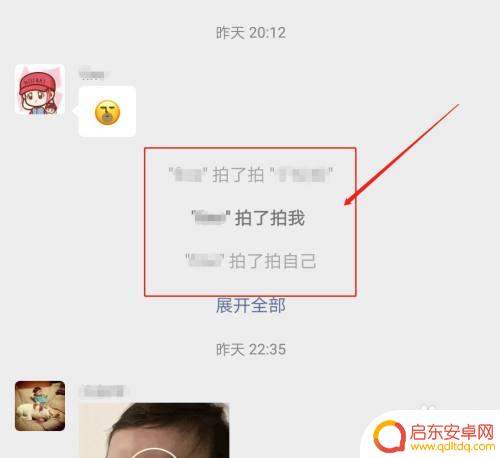 手机微信拍了拍怎么弄 怎样在微信里设置拍了拍的通知音