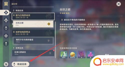 原神如何做任务获取钥匙 原神传说任务钥匙获取步骤