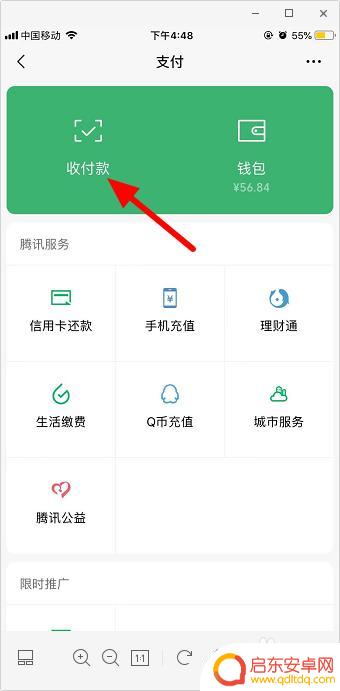 如何手机给他人转账 通过手机号如何进行转账步骤