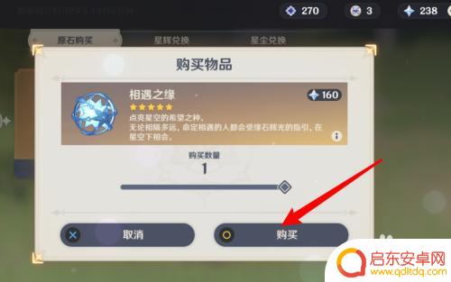 原神中的祈愿怎么获得原石 如何获得原神相遇之缘祈愿石